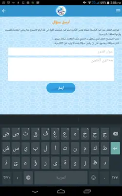 دار الإفتاء المصرية - Egypt’s android App screenshot 1